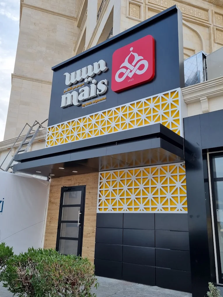 MAIS TO GO – BNIED ALQAR