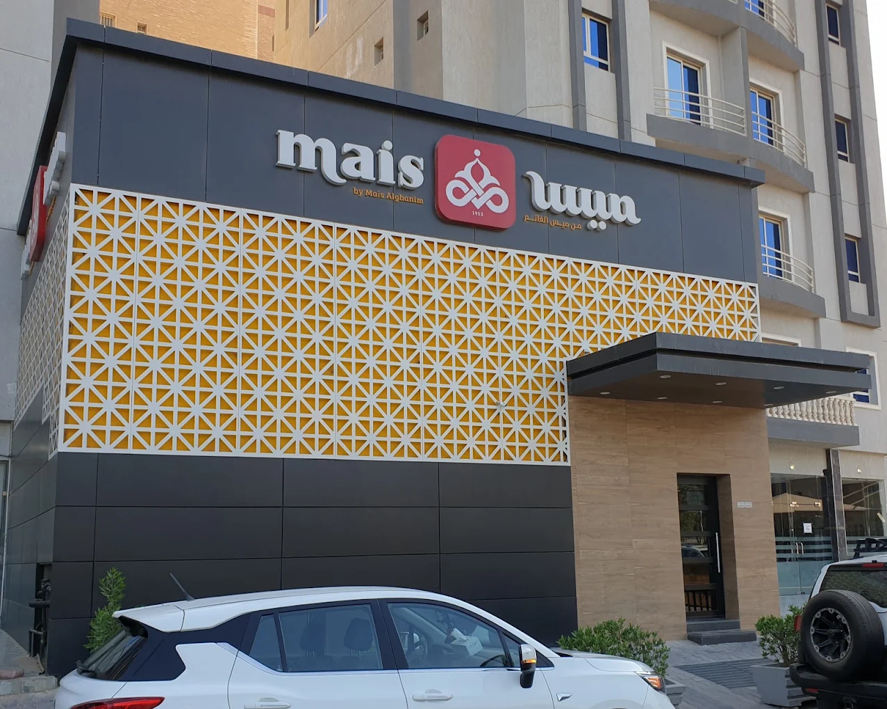MAIS TO GO – HAWALLY